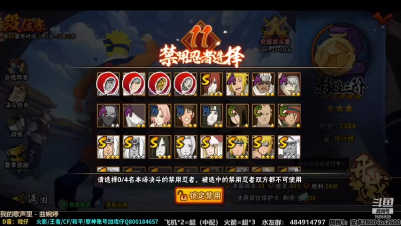 改不起名的无惜+ 火影忍者：2021-07-23 10点场第5段切条  碾压对手获得胜利，对面毫无还手之力，帮对面戒网瘾了