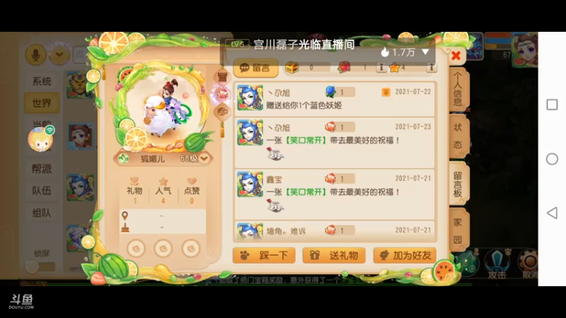 【2021-07-29 19点场】火之小俊：7月新服：梦世界一起玩