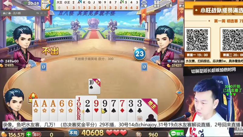 【2021-07-29 22点场】天地丶小旺：录像：鱼吧5w水友赛！！