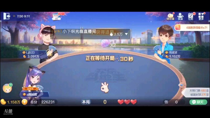 0730特辑，开局激烈的对抢，让未被抢到的地主难以接受选择超级干死小地主，还好我都是跑牌，而且队友还有王炸，基本完虐