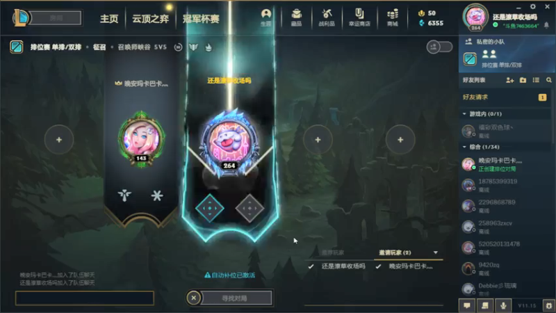 【2021-07-26 21点场】内涵段子丶影子c：黑色玫瑰黄金局艾克凯隐打野教学  可上车