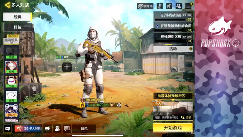 【2021-07-30 13点场】皮皮鲨FPS：馒头：练 练 据 点