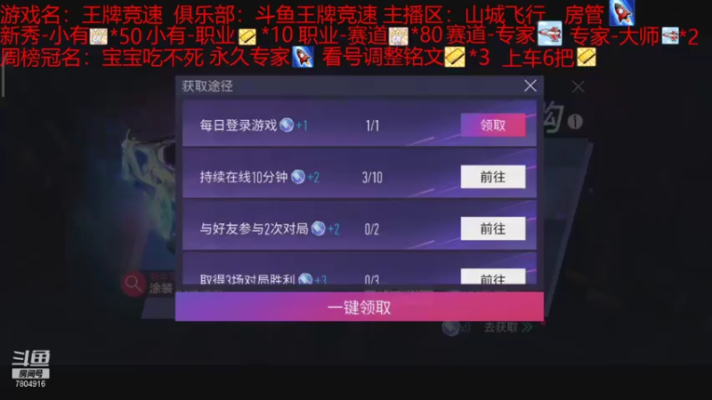 【2021-07-29 22点场】DY科神大大：双系统驾照称号排位，排位速度上分