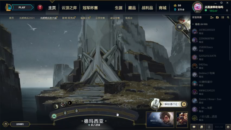 【2021-07-21 20点场】内涵段子丶影子c：黑色玫瑰黄金局艾克凯隐打野教学  可上车