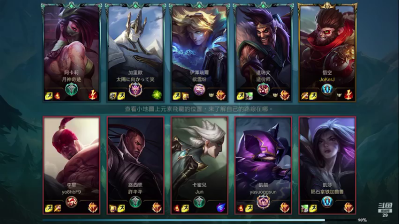 教练JoKer+ LOL手游：悟空和队友配合默契，成功赢得比赛