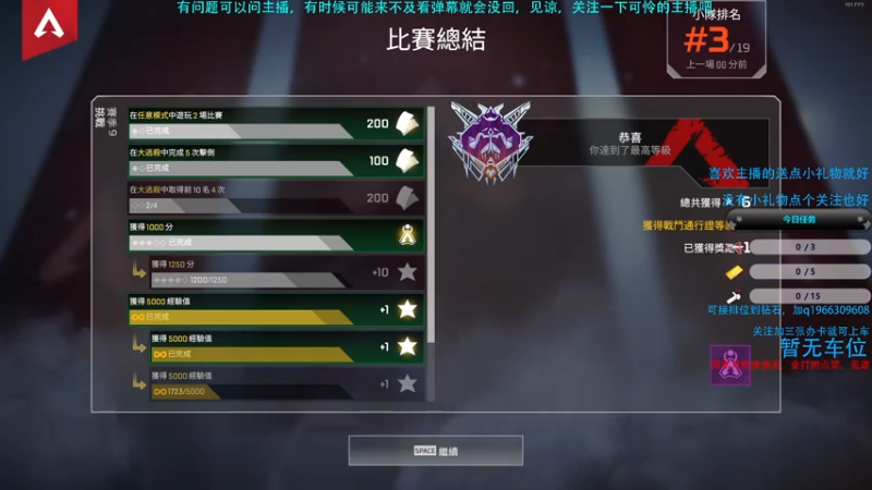 【2021-07-29 21点场】Hx恒星：恒星:帮打排位上钻