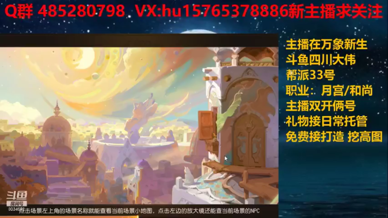 【2021-07-29 18点场】四川大伟：平民梦幻之路