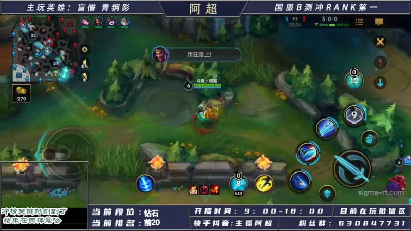 【2021-07-30 11点场】阿超cc丶：国服野王目前钻石在线冲王者！