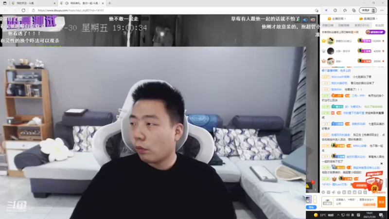 【2021-07-30 19点场】亡命快递龙龙龙：斗鱼出气筒来了！