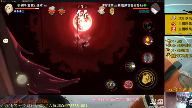 【2021-07-30 20点场】ice秋风：秋风：铜运商城，周六快乐！