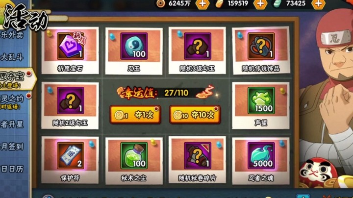 火影忍者秋风，用两个648去抽祈愿商店会获得什么？