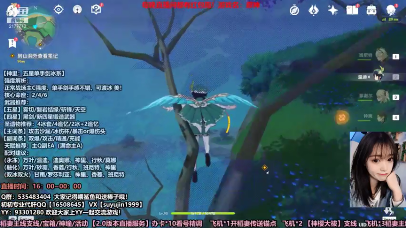 【2021-07-22 20点场】初初大小姐：【初初】开图神瞳全能女猪播无所不肝