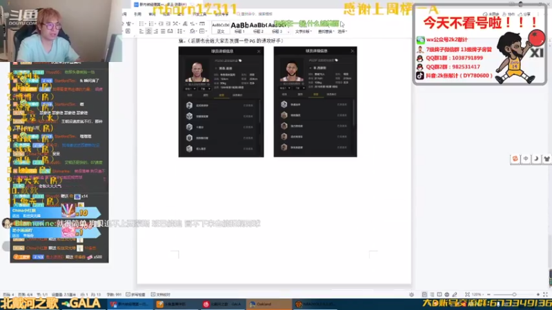 【2021-07-29 17点场】2k张献计：敲个文章就探底经理了~
