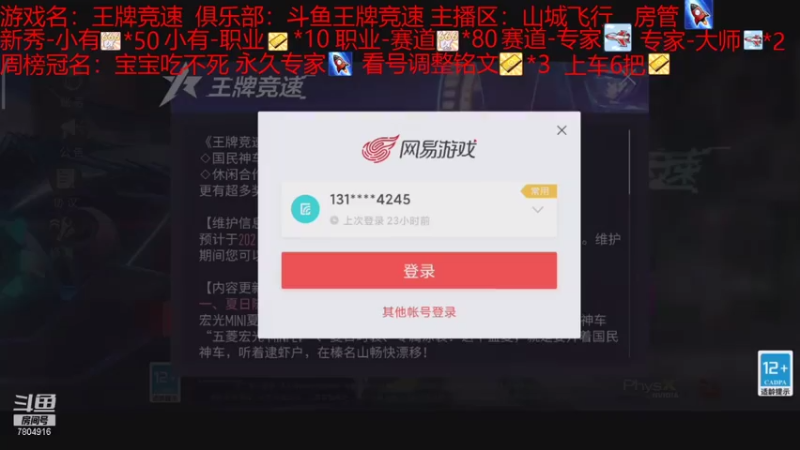 【2021-07-29 20点场】DY科神大大：双系统驾照称号排位，排位速度上分