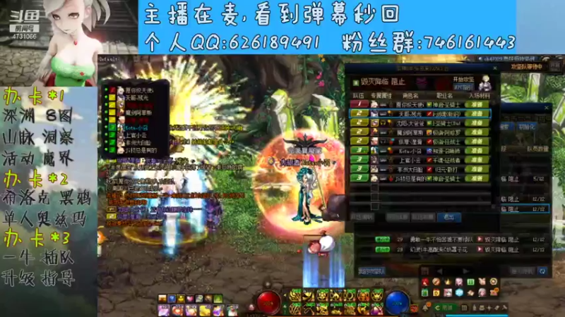【2021-07-29 22点场】小杰帅锅：帅比主播在线刷图