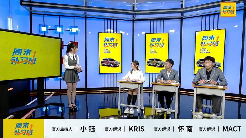 2021LPL夏季赛周末补习班-0730