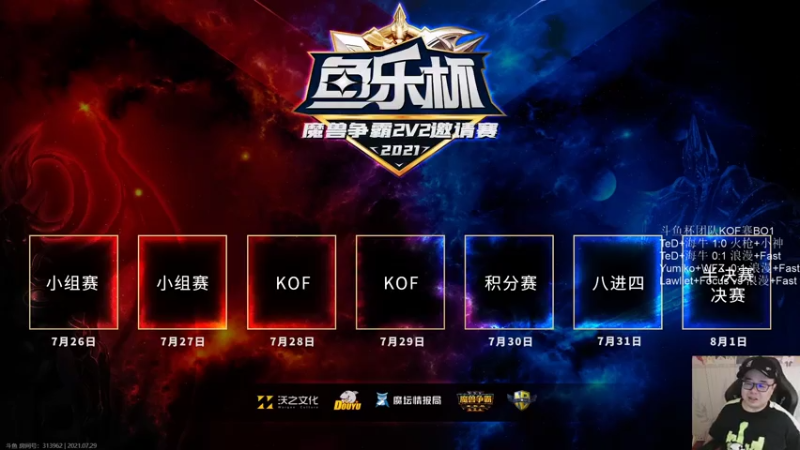 【TED出品】斗鱼杯CD组KOF Lawliet+Focus vs 浪漫+Fast 4 这是LT3C