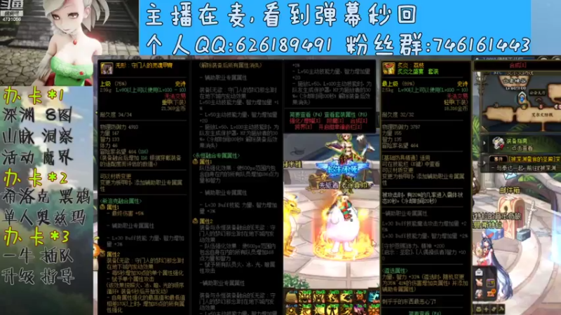 【2021-07-21 21点场】小杰帅锅：咸鱼主播在线刷图