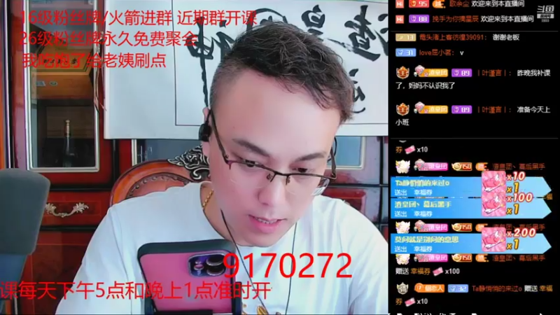 【2021-07-30 17点场】睡懵的渣皇：欧气最满直播间等你