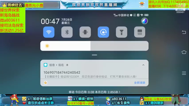 【2021-07-28 00点场】MU丶欢欢：路奇试炼冲冲冲