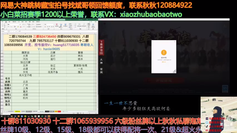 【2021-07-29 14点场】我就是泡菜：四点才有分区呢，问早了没用呀