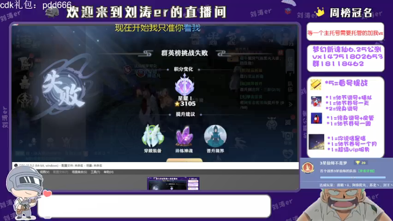 【2021-07-27 19点场】刘涛er：三测最强提战帮肝