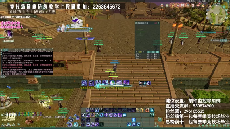 【2021-07-29 16点场】潇然刀刀：潇小然：藏霸毒，霸刀竞技场教学
