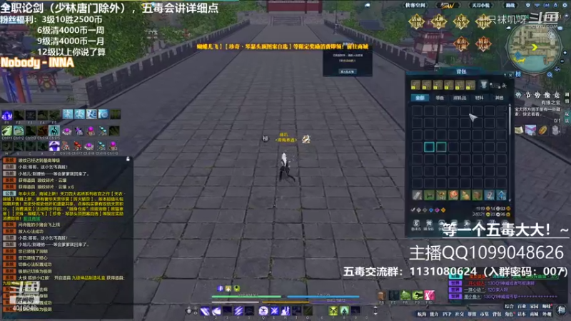 【天涯明月刀】一只袜叽呀的精彩时刻 20210728 16点场