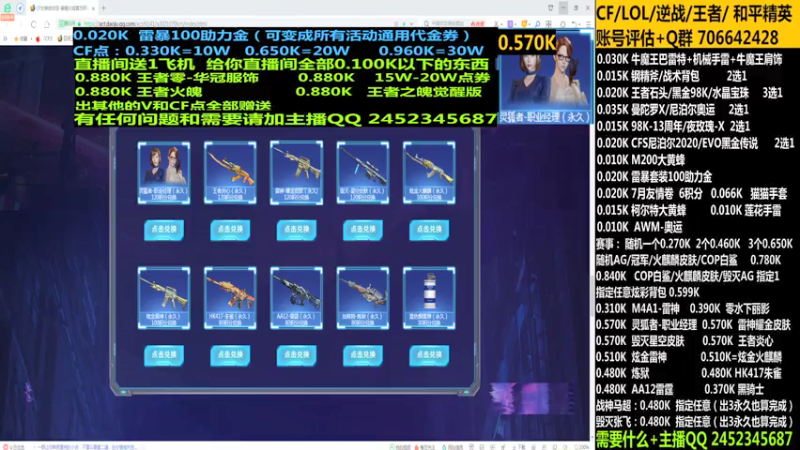 【2021-07-30 14点场】太原庞臭臭：最D丶4防人物570/飞行棋/助力