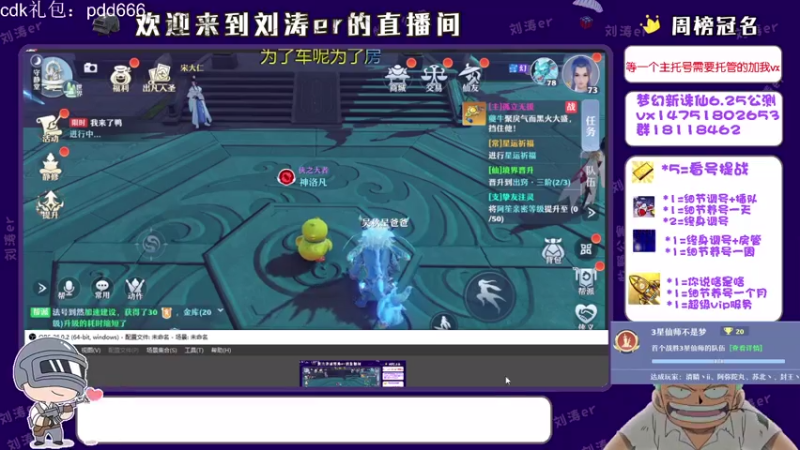 【2021-07-26 19点场】刘涛er：三测最强提战帮肝