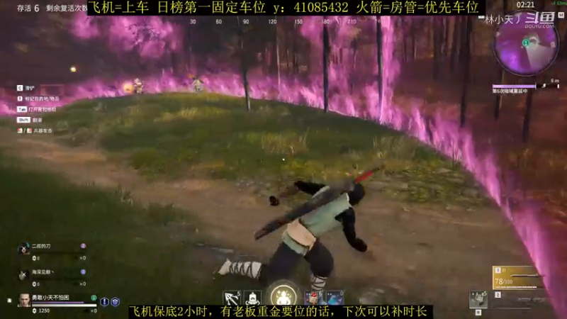 永劫无间~三排1v3吃鸡