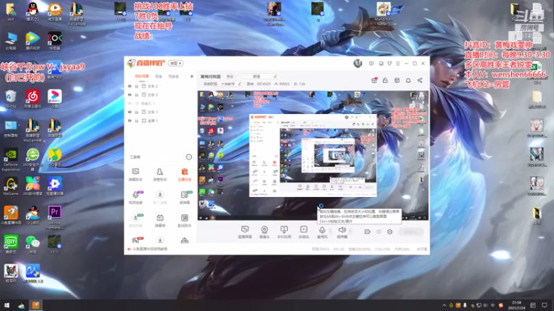 【2021-07-24 21点场】雯神：黄梅戏锐雯
