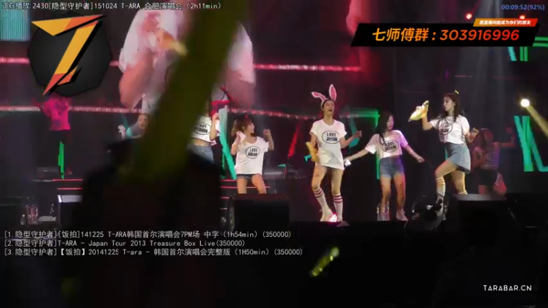 【2021-07-30 20点场】7师傅：7/29 T-ARA 12周年纪念快乐