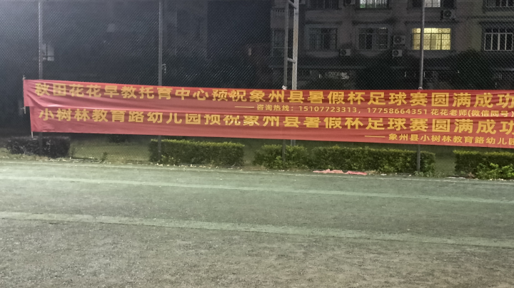 暑假就要暑假杯