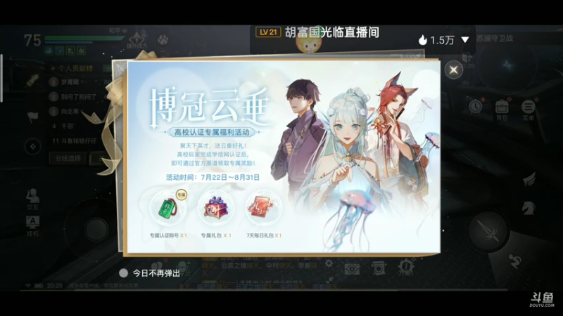 【2021-07-30 19点场】铭铭仔仔：天谕！火爆来袭