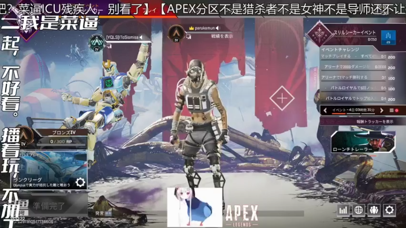 【2021-07-30 21点场】神秘管人吃：APEX分区不是猎杀者女神导师还不让播了