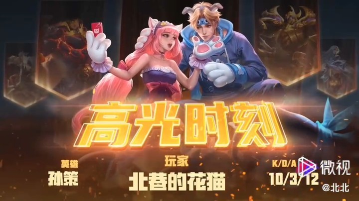 孙策~总有一天我会开着小船船取对面人头！！