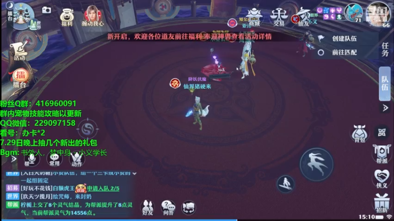 【2021-07-29 15点场】313501丶Boss：Boss：科研部，晚上送15套礼包