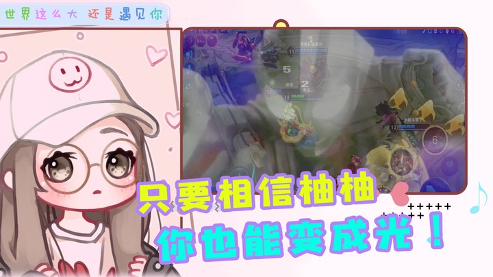 输出的重担压在身上，我变成光了！