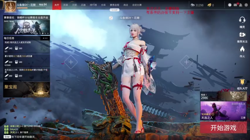 【2021-07-29 14点场】dy丶花開：7145537教你玩