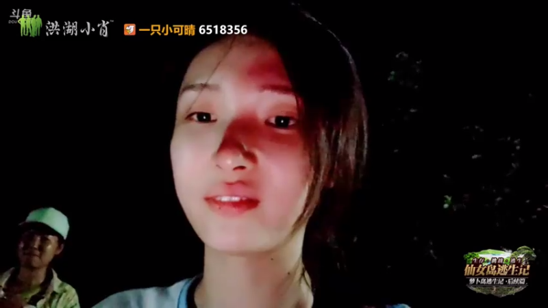 【2021-07-29 21点场】洪湖小肖：《仙女岛逃生记 》第一天流落仙女岛