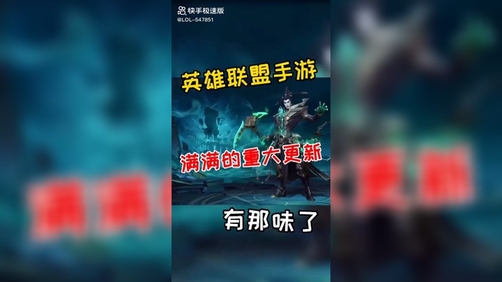 英雄联盟手游
