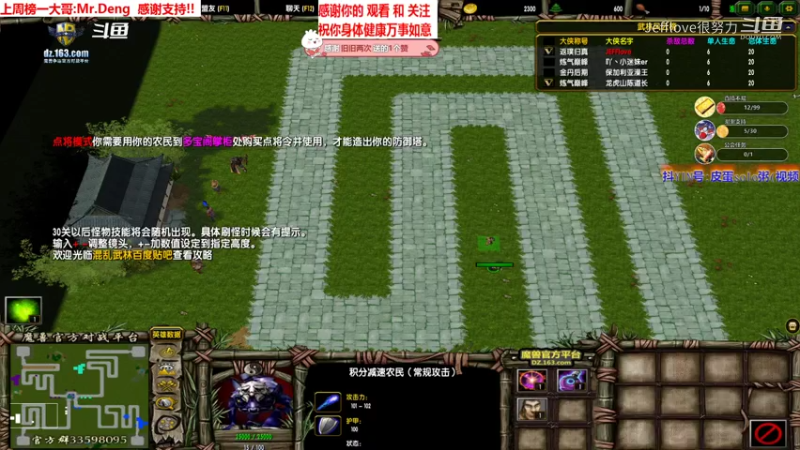 魔兽争霸3:混乱武林 点五带新人通关[JEFFlove]
