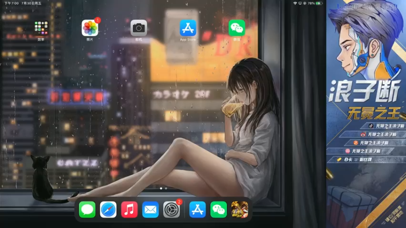 【2021-07-30 19点场】无冕之王浪子断：【最精彩的游戏直播】
