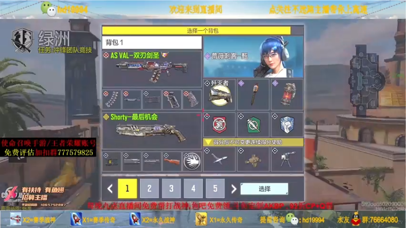 【2021-07-30 18点场】叫老公别叫老郭：可跟车,免费帮打传奇~