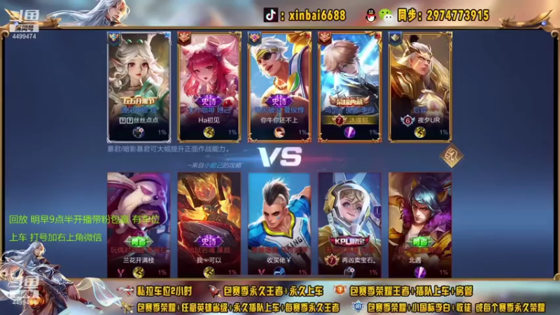 【2021-07-30 02点场】电竞信白丶：国服李白带粉包赢 有车位
