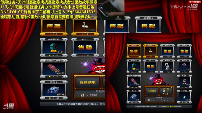【跑跑卡丁车】张青AyoM的精彩时刻 20210728 10点场(2)