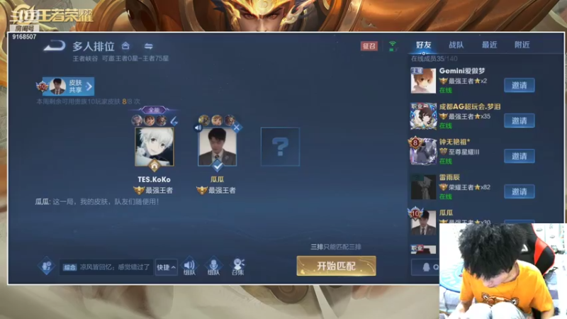 【2021-07-29 22点场】TESKoko：2200巅峰赛顶级 刘禅 鲁班教学