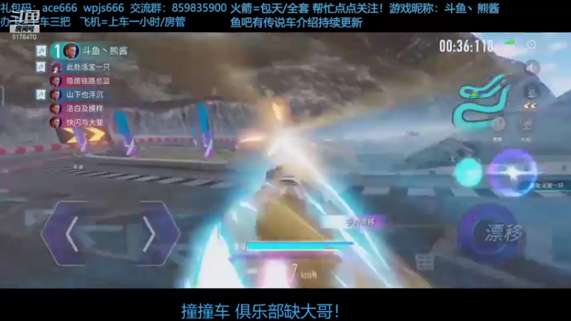 【2021-07-29 19点场】熊酱c：快来坐上我的副驾！