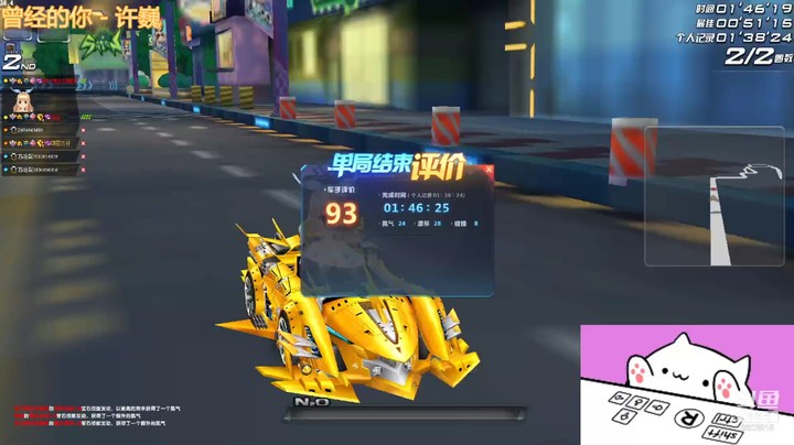 QQ飞车端游边境城市体育馆1：46：19